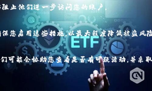 在处理与加密货币相关的事情时，密码和密钥的管理非常重要。如果您只记得tokenim的密码但忘记了其他相关信息（例如恢复助记词、私钥等），可以采取一些步骤来恢复访问您的账户。以下是一些步骤和建议，帮助您解决问题。

1. 确认账户登录状态
首先，尝试使用您记得的密码进行登录。确保您在输入密码时注意到了大小写以及是否启用了 Caps Lock 键。如果您能登录成功，您就可以直接访问您的账户，进行进一步操作，比如导出密钥或更新密码。

2. 查找助记词或私钥
如果您无法登录，接下来需要查找与该账户关联的助记词或私钥。许多加密钱包在创建时都会提供助记词，这是恢复账户的常用方式。如果您已经记录下助记词，可以尝试使用它来恢复访问。
助记词通常由12到24个单词组成，如果您忘记了，尝试回忆是否在其他地方（如笔记本、电子文档、云存储等）记录了这串信息。

3. 使用备份和恢复方法
如果您确实没有助记词，那么检查您是否在tokenim上设置了任何备份或安全问题。某些平台允许用户设置二次验证或其他形式的安全措施。查看您的电子邮件、手机短信等，可能会找到相关的信息。

4. 联系客户支持
如果以上方法都失败了，您可以考虑联系tokenim的客户支持。他们通常有流程帮助用户恢复账户。请准备好您账户的相关信息，以便进行身份验证。他们可能会要求您提供某些信息或证明您是账户的合法拥有者。

5. 安全建议
在处理密码和密钥的时候，请务必保持安全，绝不要将您的密码、助记词或私钥分享给他人，并尽量使用复杂的密码，定期更换。如果您恢复了账户，考虑使用密码管理器来存储和管理您的密码和密钥。

可能相关问题
问题1: 如何安全地保存和管理密码和私钥？
密码和私钥的管理对于保护加密资产至关重要。使用密码管理器是一种靠谱的方式，这些工具可以帮助您生成复杂密码并安全存储。同时，建议定期备份您的助记词和私钥，并将备份存放在安全的位置，例如加密的USB驱动器中。

问题2: 失去助记词后，是否还有其他恢复访问的方法？
对于大多数基于区块链的服务，助记词是恢复账户的主要方式。使用社交媒体恢复或联系客户支持的可能性较小，但某些平台可能提供其他恢复选项，例如安全问题。

问题3: 为什么我需要定期更换密码？
定期更换密码可以减少账户被侵犯的风险，即使黑客已经获得了您的旧密码，及时更换能够阻止他们进一步访问您的账户。

问题4: tokenim支持的安全措施有哪些？
tokenim通常会提供多重身份认证（2FA），通过手机或应用程序发送验证码，加强安全性。确保您启用这些措施，以最大程度降低被盗风险。

问题5: 如果我的账户被盗，我该怎么办？
如果怀疑账户被盗，应立即更改密码，启用更多安全措施，并尽可能联系平台的客户支持。他们可能会协助您查看是否有可疑活动，并采取进一步措施保护您的资金。

如果您有任何具体问题或需要更详细的信息，欢迎随时询问。