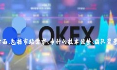 在探讨如何选择在Tokenim上添加币种时，我们需要