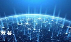 区块链钱包是一个用于存储和管理加密数字货币