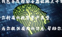 baioti新手指南：如何使用比特币冷钱包保护你的