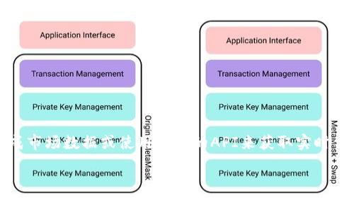在Tokenim上显示币种价格的方式通常是通过集成市场数据或使用特定的API来获取实时价格数据。以下是实现这一功能的一些方法和步骤：

### 如何在Tokenim上显示币种价格