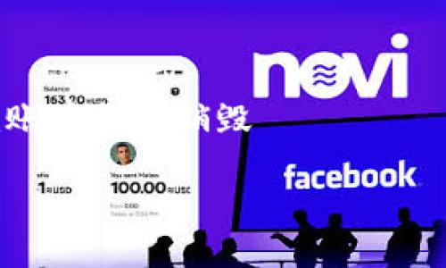 

tokenim账户怎么销毁



彻底解析：如何安全销毁您的Tokenim账户