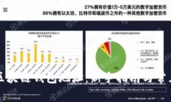 如何注册区块链钱包地址：新手指南与常见问题