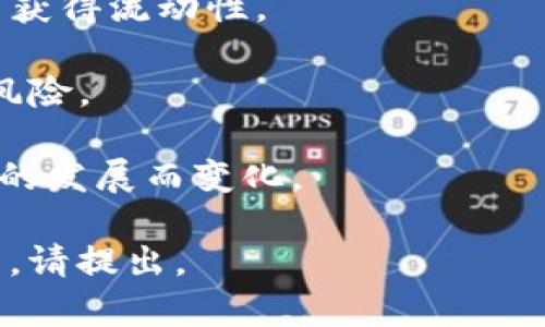 在区块链和加密货币领域，