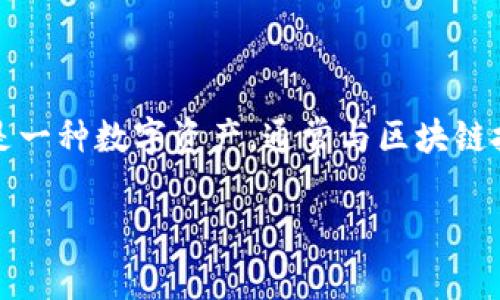 关于Tokenim地址是否会变化的问题，首先需要了解什么是Tokenim。Tokenim是一种数字资产，通常与区块链技术相关联。数字资产的地址类似于传统银行账户的帐号，用于接收和发送资金。

### Tokenim地址会变吗？深入解析数字资产地址的稳定性