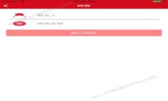 区块链安全钱包：如何选择和使用，保障您的数