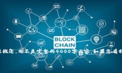 内容将由我为您提供，但由于字数限制，我将提