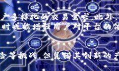   日日赢 Tokenim：数字资产交易的未来之路 /  gu