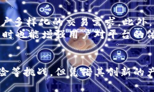   日日赢 Tokenim：数字资产交易的未来之路 / 
 guanjianci 数字资产, Tokenim, 区块链, 投资理财 /guanjianci 

### 引言
在数字化时代，区块链技术的崛起给金融行业带来了巨大的变革，特别是在数字资产交易方面。Tokenim作为一种新兴的交易平台，凭借其流畅的用户体验和先进的技术，正在吸引越来越多的投资者和交易者关注。本文将深入探讨Tokenim的特性、优势、挑战，以及其在数字资产交易领域的未来前景。

### Tokenim的基本概述
Tokenim是一个基于区块链技术的数字资产交易平台，提供多种资产（如比特币、以太坊及各种代币）的交易服务。平台的主要特点包括高效的交易引擎、安全的资产存储，以及用户友好的界面。同时，Tokenim还致力于为用户提供一站式的资产管理服务，使得投资者能够在一个平台上完成多样化的交易需求。

### Tokenim的优势

#### 1. 高效的交易速度
Tokenim采用了先进的交易技术，能够在极短的时间内完成交易指令。这意味着用户可以在动态变化的市场中迅速响应，从而抓住更好的交易机会。

#### 2. 安全性
安全性是交易平台的核心竞争力之一。Tokenim采用多重安全协议，包括冷钱包存储和加密技术，极大地降低了黑客攻击和资产被盗的风险。此外，平台还会定期进行安全审计，以确保用户资金的安全性和平台的稳定性。

#### 3. 用户友好的界面
Tokenim致力于为不同层次的用户提供友好的操作体验。无论是新手投资者还是经验丰富的交易者，都能够快速上手，找到适合自己的交易方式。

#### 4. 多元化的资产选择
Tokenim支持各种数字资产的交易，用户可以根据自己的投资需求，选择合适的资产进行交易。这种多元化的选择为用户提供了更多的投资机会。

### Tokenim面临的挑战

尽管Tokenim在多个方面具有竞争优势，但其在市场竞争中也面临着一定的挑战。

#### 1. 监管风险
随着数字资产交易市场的火爆，各国政府对这一领域的监管力度逐渐加大。Tokenim需要时刻关注各国法律法规的变化，以便进行相应的调整。此外，合规经营也是赢得用户信任的重要因素。

#### 2. 市场竞争
数字资产交易平台的数量逐渐增多，各大平台之间的竞争也愈演愈烈。Tokenim必须不断创新，推出更优质的产品和服务，以维持市场竞争力。

#### 3. 技术挑战
随着用户数量的增加，平台的技术负担会相应加重。Tokenim需要持续技术架构，确保在高并发情况下，依旧能够保证交易的流畅性和安全性。

### Tokenim的未来展望
随着区块链技术的不断发展以及人们对数字资产的认知加深，Tokenim的前景看好。未来，Tokenim可以通过以下几个方向进一步拓展业务：
1. 增加市场推广力度，吸引更多用户
2. 拓展国际市场，提供多种语言支持
3. 开发更多创新的金融产品

### 可能相关的问题

问题1：Tokenim如何保障用户资金的安全性？
Tokenim在保障用户资金安全方面采取了多重措施。首先，平台使用冷钱包技术，将绝大多数用户资金存储在离线状态下，这样就大大降低了被黑客攻击的风险。其次，Tokenim还引入了多重身份验证机制，确保只有经过验证的用户才能进行资金的提取和交易。此外，平台会定期进行安全审计，及时发现和修补潜在的安全漏洞。
为了提高用户的安全意识，Tokenim还在官网上提供了安全教育资源，帮助用户了解如何维护自己的账户安全。例如，用户需定期更改密码，并使用复杂密码来提高安全性。同时，平台会通过邮件或短信等方式向用户发送警报，提醒用户关注账户的动态。

问题2：用户在Tokenim上交易的手续费如何？
Tokenim的手续费结构相对透明，通常包括交易手续费和提现手续费。交易手续费一般是在执行交易时按照交易金额的一个百分比收取，而提现手续费则是根据提现的资产种类和数量有所不同。为了吸引新用户，Tokenim在某些情况下会提供手续费减免或优惠活动。
此外，Tokenim还设有VIP制度，对于交易量较大的用户，平台会根据其交易量提供不同的手续费优惠。这种措施不仅能有效降低用户的交易成本，还能提高用户的活跃度，促进平台交易量的增长。

问题3：Tokenim如何应对市场的激烈竞争？
在数字资产交易市场中，Tokenim面临着来自多个竞争对手的压力。为了保持竞争优势，Tokenim不仅注重技术研发和平台，还积极推出多种市场推广策略。例如，Tokenim通过与一些大型机构或项目方合作，扩大自身的市场影响力。此外，平台还通过社交媒体和各种数字营销手段，与潜在用户建立联系。
Tokenim同时注重用户反馈，定期进行用户满意度调查，并根据结果不断和调整产品和服务。这种以用户为中心的做法，使得Tokenim更能贴近市场和用户需求，从而在竞争中更具优势。

问题4：Tokenim对新用户的支持和教育措施有哪些？
Tokenim对新用户的支持体现在多个方面。首先，平台提供了详细的入门教程和常见问题解答，使得新用户能够快速了解如何注册、交易、提现等基本操作。此外，Tokenim还通过举办在线讲座和线下研讨会，为用户提供更深入的教育和交流平台。
此外，对于新手用户，Tokenim推出了模拟交易功能，用户可以在没有资金风险的情况下，模拟真实交易。这种方式不仅降低了新手的心理负担，也帮助他们在实际交易中做出更为理智的决策。

问题5：Tokenim在未来将会有哪些新功能或服务推出？
为了响应市场需求和用户反馈，Tokenim正在积极研发多项新功能。未来，Tokenim计划推出更多的金融产品，例如衍生品交易、券商服务等，以满足用户多样化的交易需求。此外，Tokenim还在探索与其他金融科技公司合作，推出更为创新的金融服务，如链上借贷、数字资产保险等。
同时，Tokenim也希望通过技术升级，引入人工智能和大数据分析，为用户提供个性化的交易建议。这种创新的举措，不仅能提高用户的交易成功率，同时也能增强用户对平台的依赖性。

### 结尾
随着数字资产交易的不断发展，Tokenim作为新兴的交易平台，在技术、安全性、用户体验等方面展现出了巨大的潜力。虽然面临着市场竞争和监管风险等挑战，但凭借其创新的产品和服务，Tokenim在数字资产交易领域的未来前景依然值得期待。通过不断和创新，Tokenim将继续引领数字资产交易的未来之路。