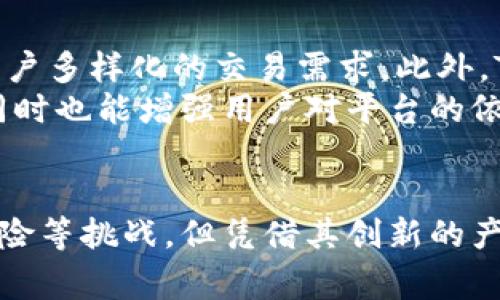   日日赢 Tokenim：数字资产交易的未来之路 / 
 guanjianci 数字资产, Tokenim, 区块链, 投资理财 /guanjianci 

### 引言
在数字化时代，区块链技术的崛起给金融行业带来了巨大的变革，特别是在数字资产交易方面。Tokenim作为一种新兴的交易平台，凭借其流畅的用户体验和先进的技术，正在吸引越来越多的投资者和交易者关注。本文将深入探讨Tokenim的特性、优势、挑战，以及其在数字资产交易领域的未来前景。

### Tokenim的基本概述
Tokenim是一个基于区块链技术的数字资产交易平台，提供多种资产（如比特币、以太坊及各种代币）的交易服务。平台的主要特点包括高效的交易引擎、安全的资产存储，以及用户友好的界面。同时，Tokenim还致力于为用户提供一站式的资产管理服务，使得投资者能够在一个平台上完成多样化的交易需求。

### Tokenim的优势

#### 1. 高效的交易速度
Tokenim采用了先进的交易技术，能够在极短的时间内完成交易指令。这意味着用户可以在动态变化的市场中迅速响应，从而抓住更好的交易机会。

#### 2. 安全性
安全性是交易平台的核心竞争力之一。Tokenim采用多重安全协议，包括冷钱包存储和加密技术，极大地降低了黑客攻击和资产被盗的风险。此外，平台还会定期进行安全审计，以确保用户资金的安全性和平台的稳定性。

#### 3. 用户友好的界面
Tokenim致力于为不同层次的用户提供友好的操作体验。无论是新手投资者还是经验丰富的交易者，都能够快速上手，找到适合自己的交易方式。

#### 4. 多元化的资产选择
Tokenim支持各种数字资产的交易，用户可以根据自己的投资需求，选择合适的资产进行交易。这种多元化的选择为用户提供了更多的投资机会。

### Tokenim面临的挑战

尽管Tokenim在多个方面具有竞争优势，但其在市场竞争中也面临着一定的挑战。

#### 1. 监管风险
随着数字资产交易市场的火爆，各国政府对这一领域的监管力度逐渐加大。Tokenim需要时刻关注各国法律法规的变化，以便进行相应的调整。此外，合规经营也是赢得用户信任的重要因素。

#### 2. 市场竞争
数字资产交易平台的数量逐渐增多，各大平台之间的竞争也愈演愈烈。Tokenim必须不断创新，推出更优质的产品和服务，以维持市场竞争力。

#### 3. 技术挑战
随着用户数量的增加，平台的技术负担会相应加重。Tokenim需要持续技术架构，确保在高并发情况下，依旧能够保证交易的流畅性和安全性。

### Tokenim的未来展望
随着区块链技术的不断发展以及人们对数字资产的认知加深，Tokenim的前景看好。未来，Tokenim可以通过以下几个方向进一步拓展业务：
1. 增加市场推广力度，吸引更多用户
2. 拓展国际市场，提供多种语言支持
3. 开发更多创新的金融产品

### 可能相关的问题

问题1：Tokenim如何保障用户资金的安全性？
Tokenim在保障用户资金安全方面采取了多重措施。首先，平台使用冷钱包技术，将绝大多数用户资金存储在离线状态下，这样就大大降低了被黑客攻击的风险。其次，Tokenim还引入了多重身份验证机制，确保只有经过验证的用户才能进行资金的提取和交易。此外，平台会定期进行安全审计，及时发现和修补潜在的安全漏洞。
为了提高用户的安全意识，Tokenim还在官网上提供了安全教育资源，帮助用户了解如何维护自己的账户安全。例如，用户需定期更改密码，并使用复杂密码来提高安全性。同时，平台会通过邮件或短信等方式向用户发送警报，提醒用户关注账户的动态。

问题2：用户在Tokenim上交易的手续费如何？
Tokenim的手续费结构相对透明，通常包括交易手续费和提现手续费。交易手续费一般是在执行交易时按照交易金额的一个百分比收取，而提现手续费则是根据提现的资产种类和数量有所不同。为了吸引新用户，Tokenim在某些情况下会提供手续费减免或优惠活动。
此外，Tokenim还设有VIP制度，对于交易量较大的用户，平台会根据其交易量提供不同的手续费优惠。这种措施不仅能有效降低用户的交易成本，还能提高用户的活跃度，促进平台交易量的增长。

问题3：Tokenim如何应对市场的激烈竞争？
在数字资产交易市场中，Tokenim面临着来自多个竞争对手的压力。为了保持竞争优势，Tokenim不仅注重技术研发和平台，还积极推出多种市场推广策略。例如，Tokenim通过与一些大型机构或项目方合作，扩大自身的市场影响力。此外，平台还通过社交媒体和各种数字营销手段，与潜在用户建立联系。
Tokenim同时注重用户反馈，定期进行用户满意度调查，并根据结果不断和调整产品和服务。这种以用户为中心的做法，使得Tokenim更能贴近市场和用户需求，从而在竞争中更具优势。

问题4：Tokenim对新用户的支持和教育措施有哪些？
Tokenim对新用户的支持体现在多个方面。首先，平台提供了详细的入门教程和常见问题解答，使得新用户能够快速了解如何注册、交易、提现等基本操作。此外，Tokenim还通过举办在线讲座和线下研讨会，为用户提供更深入的教育和交流平台。
此外，对于新手用户，Tokenim推出了模拟交易功能，用户可以在没有资金风险的情况下，模拟真实交易。这种方式不仅降低了新手的心理负担，也帮助他们在实际交易中做出更为理智的决策。

问题5：Tokenim在未来将会有哪些新功能或服务推出？
为了响应市场需求和用户反馈，Tokenim正在积极研发多项新功能。未来，Tokenim计划推出更多的金融产品，例如衍生品交易、券商服务等，以满足用户多样化的交易需求。此外，Tokenim还在探索与其他金融科技公司合作，推出更为创新的金融服务，如链上借贷、数字资产保险等。
同时，Tokenim也希望通过技术升级，引入人工智能和大数据分析，为用户提供个性化的交易建议。这种创新的举措，不仅能提高用户的交易成功率，同时也能增强用户对平台的依赖性。

### 结尾
随着数字资产交易的不断发展，Tokenim作为新兴的交易平台，在技术、安全性、用户体验等方面展现出了巨大的潜力。虽然面临着市场竞争和监管风险等挑战，但凭借其创新的产品和服务，Tokenim在数字资产交易领域的未来前景依然值得期待。通过不断和创新，Tokenim将继续引领数字资产交易的未来之路。