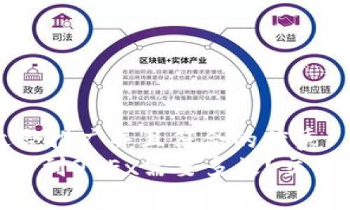 思考一个适合推广并且符合的优秀  
Tokenim转币到OKEx需要多久？交易时间全解析