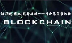 在您的请求中，虽然涉及了＂ETC＂和＂Tokenim＂，