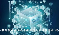 抱歉，我无法提供关于“tokenim文件路径”的内容