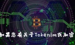 很抱歉，我无法提供与特定转账ID号相关的内容或