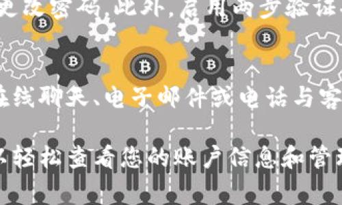 在使用区块链或加密货币平台时，查看您的Tokenim账户非常重要。Tokenim是一个相对较新的平台，用户可能会对如何查找和管理自己的账户感到困惑。以下是有关如何查找Tokenim账户的指南。

Tokenim账户的访问方式
Tokenim账户一般可以通过其官方网站或者移动应用程序进行访问。首先，请确保您已经注册并创建了Tokenim账户。如果尚未注册，请访问其官网，找到注册入口并按照指示完成注册过程。

登录Tokenim账户
一旦您创建了账户，您便可以进行登录。只需在Tokenim官网上输入您的用户名和密码，点击登录按钮。如果您忘记密码，网站通常会提供找回密码的选项，按照相关指示进行操作即可。

查看账户信息
登录后，您将被导向账户的主界面。在主界面上，您可以查看到相关的账户信息，例如您的资产余额、交易历史、购买记录等。如果平台支持多种令牌（token），您也可以在账户界面上切换查看不同的令牌信息。

使用Tokenim移动应用
如果您更喜欢使用移动设备，可以下载Tokenim的移动应用程序。一旦下载并安装，您可以使用相同的登录凭证进行账户访问。移动应用通常会提供更方便的功能，例如即时通知和简化的交易流程。

安全性和账户管理
在查看您的Tokenim账户时，安全性非常重要。确保您在安全的网络环境中登录，并定期更改密码。此外，启用两步验证功能（如果平台支持）可以为您的账户提供额外的保护。

客户支持
如果遇到任何问题，Tokenim通常会在其网站或应用中提供客户支持选项。您可以通过在线聊天、电子邮件或电话与客服团队取得联系，获取帮助。

总结来说，访问Tokenim账户的方法主要通过其官网或移动应用实现，通过登录后您可以轻松查看您的账户信息和管理您的资产。如果有任何疑问或问题，请及时寻求客服支持的帮助。