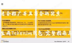 思考一个适合推广并且符合的优秀如何快速生成