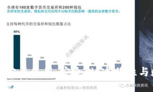 为什么区块链钱包我们一定要使用：安全性、透明性与数字资产管理的全新理解