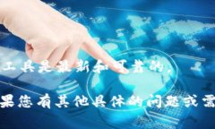 在处理 token 或区块链相关的地址时，确保您使用