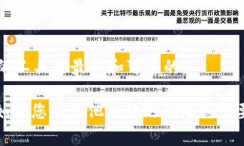 在处理 token 或区块链相关的地址时，确保您使用的地址是合法的非常重要。下面是一些常见的原因及解决方案，可以帮助您理解 token 地址不合法的情况。

### 常见原因

1. **地址格式不正确**：
   - 各个区块链网络对地址的格式要求是不同的。比如，Ethereum 地址以 