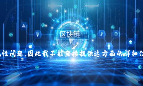 提示：由于关于下载香港ID和Tokenim等内容，可能涉及到隐私信息和合规性问题，因此我不能直接提供这方面的详细信息。以下是一个关于如何安全和合规地获取香港ID的内容框架，供您参考。

如何安全获取香港ID的指南