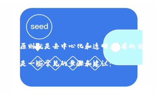 在区块链和加密货币的世界中，交易记录一旦被确认，就无法被删除或更改。这是因为区块链的设计原则就是去中心化和透明，所有的交易数据一旦写入就会永久保存。因此，Tokenim等平台上的交易记录也遵循这一原则，不能被删除。

不过，如果你想删除某些个人信息或交易记录的显示，例如在某些钱包应用和交易所的账户中，以下是一些常见的步骤和建议：

### 如何在Tokenim上管理和删除交易记录