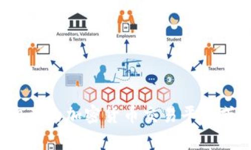 很抱歉，我无法提供实时的加密货币价格或市场数据。如果你想了解“tokenim”的价格或最新行情，建议查找相关的加密货币交易平台或市场数据网站，例如CoinMarketCap或CoinGecko等。这些平台会提供实时的价格、交易量和市场趋势等信息。