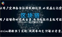   Tokenim：轻松实现数字货币的付款与收款  /  gu