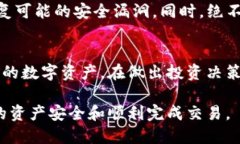   如何通过币安将BNB转换为以太坊并转移到个人钱