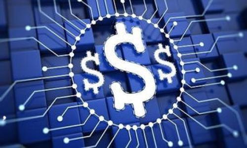 在涉及到数字货币和区块链的内容时，保证信息的安全性和清晰度是非常重要的。下面我将为您设计一个符合要求的，并提供四个相关的关键词。

baioti如何安全使用Tokenim并防止币被转走/baioti
Tokenim, 数字货币安全, 加密钱包, 防止资产盗窃/guanjianci

### 如何安全使用Tokenim并防止币被转走

在现代数字货币交易中，平台的安全性是每个投资者都不得不考虑的重要因素。Tokenim作为一款流行的数字货币管理工具，在帮助用户管理和交易加密货币方面提供了非常便利的功能。然而，许多用户在使用Tokenim时，都曾经历币被转走的困境。这不仅涉及资产的安全性，更是对用户的信任考验。本文将详细介绍如何安全使用Tokenim，避免资产被盗，以及在出现问题时应该如何应对。

#### Tokenim简介

Tokenim是一款专注于数字货币管理的工具，它支持多种加密货币的存储、交易和管理。用户可以通过其直观的界面轻松地查看和管理自己的资产，同时进行价格监控和快速交易。尽管Tokenim在用户体验和功能方面表现出色，安全性果然是许多人在使用过程中最关注的问题。

### 1. Tokenim资产转移的原因分析

#### 1.1 账户安全漏洞

账户的安全漏洞可能是造成资产转移的主要原因之一。如果用户未能妥善管理自己的登录凭证，例如使用简单的密码或在不同平台之间共享相同的密码，黑客可能会轻易地获得账户访问权限，并将资产转移到他们控制的钱包中。这种情况往往是由于用户的疏忽导致的。

#### 1.2 社交工程攻击

社交工程攻击是黑客通过欺骗用户来获取其个人信息或账户凭证的攻击手段。例如，黑客可能伪装成Tokenim的客服人员，通过电话或邮件诱使用户泄露他们的登录信息。这样的攻击往往通过精准的钓鱼邮件和虚假的官方网站实现。

#### 1.3 软件漏洞

Tokenim或其它区块链相关应用程序可能存在软件漏洞，攻击者可以利用这些漏洞进行攻击。定期更新软件以及使用正规渠道下载应用可以尽量减少这种风险。开发者也应该定期对软件进行安全审查，以保障使用稳定、安全。

### 2. 如何确保账户安全

#### 2.1 使用强密码

为了确保账户安全，用户应该使用一个包含字母、数字和特殊符号的强密码。强密码不仅能够有效抵御暴力破解攻击，还能保证密码的独特性。避免使用任何可以轻易被猜中的私人信息，比如生日、名字或常用词汇。

#### 2.2 开启双重认证

双重认证（2FA）是保护在线账户安全的有效工具。一旦开启，无论是通过短信验证码还是使用验证码的应用，只有在输入了正确的双重认证信息后，用户才能登录到Tokenim账户。这大大增加了账户的安全层级，使得黑客，即使获得了密码，也无法轻易访问账户。

#### 2.3 定期检查账户活动

用户定期检查账户的活动记录，可以及时发现任何异常。此外，若发现不明转账或者有未授权的访问，用户应立即采取对应措施，及时冻结账户或联系客服进行处理。

### 3. 如何防止资产被盗

#### 3.1 使用硬件钱包

硬件钱包是一种离线存储设备，能保障你的数字资产更加安全。将你的Tokenim账户的资产转移到硬件钱包中，能够确保资产不受在线攻击的影响。尽管硬件钱包需要一定的物理保护，但它们被认为是最安全的选择之一。

#### 3.2 不随意分享个人信息

不在公开场合分享自己的账户信息以及交易细节是非常重要的。在各种社交媒体上，用户可能会无意中分享敏感信息，从而导致被恶意攻击。因此，用户应该时刻保持警惕，尤其在与陌生人交流时。

#### 3.3 了解诈骗手法

了解虚拟货币交易中常见的诈骗手段，比如庞氏骗局、假交易平台和钓鱼网站，能够帮助投资者识别潜在风险并提高警惕。保持对新出现的骗局的关注，能够避免成为受害者。

### 4. 如何应对资产被转移的情况

#### 4.1 立即联系客服

发现资产被转移后，用户应立刻联系客服进行反馈。Tokenim可能提供相应的权限帮助用户追踪资产去向，及时冻结未完成的交易，或者在必要时通过合法手段采取措施保护用户权益。

#### 4.2 记录所有交易

详细记录每一次交易和账户动态，有助于用户在发现问题时提供证据支持，以帮助客服定位问题。如果有截图或聊天记录，及时保留，以备提供给相关的支撑机构。

#### 4.3 采取法律行动

如果损失较大，用户可以考虑采取法律行动，例如向当地的网络犯罪单位投诉。通过与当地的执法机构配合，或许能够帮助追踪责任人，并可能取回部分或全部损失。

### 5. 如何选择安全的数字货币交易平台

#### 5.1 了解平台声誉

在选择交易平台时，用户应优先选择声誉良好的平台。信誉良好的平台通常会提供更多的安全措施，且会有用户的积极评价。此外，可以留意平台的使用者反馈和社区讨论，以便多方面了解其安全性。

#### 5.2 了解资金保障机制

一些合法的交易平台会提供用户资金的保障机制，例如保险。选择这样的平台，可以更好地保障用户在面对资产损失时的权益。因此，在选择平台之前，应仔细阅读其服务条款并关注其保障措施。

#### 5.3 检查平台安全功能

用户应该检查平台提供的安全功能，比如双重认证、安全通知等功能是否有效并可用。选择具有良好安全防护机制的平台，能够有效减少资产的风险。

这样一来，我们围绕