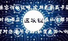 关于“tokenim下载了打不开”的问题，首先我们来