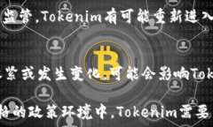   tokenim, 大陆交易, 数字货币, 区块链/guanjianci  探