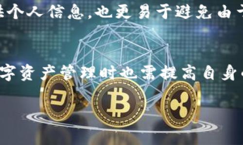 全面解析 imToken 以太坊钱包：安全性、功能与使用指南
keywordsimToken, 以太坊钱包, 数字货币, 钱包安全/keywords

引言
在当今数字货币快速发展的时代，越来越多的人开始关注和使用各种加密货币钱包。其中，imToken 作为一个领先的多链数字货币钱包，以其简单易用、安全可靠的特点受到广泛好评。尤其是在以太坊生态系统中，imToken 不仅支持以太坊（ETH）的存储与交易，还可以管理各种基于以太坊的代币（如 ERC-20 代币）。本文将全面解析 imToken 以太坊钱包的功能、安全性、使用方式，并解答一些用户常见的问题。

什么是 imToken 以太坊钱包?
imToken 是一个基于以太坊的数字货币钱包，致力于为用户提供安全、便捷的资产管理服务。它可以帮助用户存储、管理和交易数字资产，支持多种区块链及其代币，尤其是在以太坊网络上表现出色。imToken 的界面友好，用户可以轻松进行数字货币的转账、接收及交换等操作。

imToken 的主要功能
imToken 提供多种强大的功能，以下是一些重要的功能介绍：

h4多链支持/h4
imToken 支持多个区块链，包括以太坊（ETH）、比特币（BTC）、EOS 等。这使得用户能够在一个钱包内管理多种数字资产，省去使用多个钱包带来的麻烦。

h4去中心化交易所（DEX）/h4
imToken 集成了去中心化交易所，用户可以直接在钱包内进行代币的交换，无需依赖中心化交易平台。这种方式提高了交易的安全性和隐私性。

h4ERC-20 代币管理/h4
用户可以方便地管理其以太坊网络上的各种代币，imToken 提供了简单的添加和删除代币功能，使资产管理更加灵活。

h4安全性/h4
imToken 注重用户资产安全，采用了多种安全机制，如私钥本地存储、助记词备份以及多重签名交易等，保障用户的数字货币不被盗窃。

imToken 的安全性
安全性是数字货币钱包用户最关注的话题之一，imToken 在这方面进行了多重防护。

h4私钥管理/h4
在 imToken 中，用户的私钥完全保存在本地设备上，而不是服务器上。这一设计确保了用户的资产不易受到黑客攻击。在使用时，用户需要自己掌握助记词，避免丢失或泄露。

h4多重签名/h4
为了提高安全性，imToken 在进行转账时可能会要求用户进行多重签名，以确保交易的合法性，使用户的资产得到更好的保护。

如何使用 imToken 以太坊钱包
使用 imToken 以太坊钱包非常简单，用户只需按照以下步骤即可进行操作：

h4下载与注册/h4
1. 在应用商店或官方网站下载 imToken 钱包。br
2. 安装后，打开应用，选择“创建钱包”，并设定密码。br
3. 系统会生成助记词，请务必将其备份并妥善保存。

h4添加资产/h4
在主界面中，用户可以选择“添加资产”，输入要添加的代币名称，系统会自动识别并添加至用户的资产列表中。

h4转账功能/h4
用户只需点击“转账”，输入接收方地址和转账金额，确认交易信息无误后点击“确认”进行转账。

常见问题解答
h4问题一：imToken 钱包的安全性如何保障？/h4
imToken 钱包通过多重安全策略来保障用户资产的安全。首先，用户的私钥是保存在本地的，意味着即使 imToken 的服务器遭到攻击，攻击者也无法获取用户的私钥。其次，imToken 采用了助记词备份的机制，鼓励用户将助记词妥善保存以防丢失。此外，钱包内多重签名的设置也为交易增加了安全层级。

h4问题二：imToken 支持哪些数字资产？/h4
imToken 钱包支持多种数字资产，尤其是在以太坊生态系统中，用户可以存储和管理以太坊（ETH）及 ERC-20 代币。此外，imToken 还兼容其他区块链，如比特币（BTC）、EOS等，用户可以在一个平台上管理多种资产，大大增强了数字资产的灵活性。

h4问题三：如何恢复丢失的 imToken 钱包？/h4
如果用户不小心丢失了钱包或无法访问钱包，若其有助记词备份，则可以通过助记词恢复钱包。用户需选择“恢复钱包”选项，输入助记词，系统将会自动导入用户原有的资产信息。如果用户没有备份助记词，则很遗憾，钱包中的资产将无法找回。

h4问题四：如何确保在使用 imToken 进行交易时的安全性？/h4
为了确保用户在 imToken 中进行交易时的安全，建议用户遵循以下几条建议：br
1. 确保使用最新版本的 imToken 应用，以享受最新的安全更新。br
2. 在进行大额转账时，先尝试小额转账以测试交易的有效性。br
3. 定期检查自己钱包的持有资产，确保未授权的交易得以迅速发现。br
4. 不要在公共 Wi-Fi 环境下进行交易，尽量使用安全的网络。br
5. 妥善保管好助记词和密码，不随便分享任何账户信息。

h4问题五：imToken 如何与去中心化交易所（DEX）结合？/h4
imToken 集成了去中心化交易所（DEX），用户可以在钱包内直接进行代币的交易，无需依赖第三方交易平台。使用 DEX 交易的好处在于更高的交易隐私和安全性，用户在交易过程中无需提供个人信息，也更易于避免由于中心化平台的跑路带来的风险。在 imToken 中，用户可以轻松浏览不同交易对，进行高效的资产价值转换。

结语
imToken 以太坊钱包作为一个安全、便捷、功能丰富的数字货币钱包，其良好的用户体验和强大的安全措施使其成为多忙碌投资者的首选。在清晰了解其功能与使用方式的同时，用户在进行数字资产管理时也需提高自身的安全意识，确保资产安全。无论是新手还是资深用户，imToken 均能为其提供合适的解决方案，以便顺利进行数字货币的管理与交换。 

这样的结构不仅符合要求，还提供了丰富的内容，有助于提高网站的可见性和用户留存率。希望这对你有所帮助！