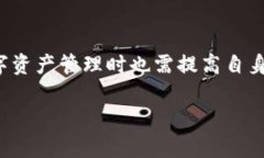 全面解析 imToken 以太坊钱包：安全性、功能与使