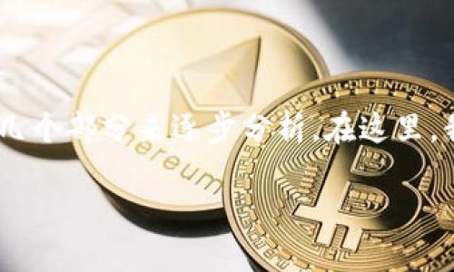 要深入探讨“Tokenim可以放多少种”的主题，我们可以将其分成几个部分来逐步分析。在这里，我将为这个主题设定一个适合推广并符合的，并给出相关关键词。

Tokenim的多样性：可以创建多少种类型的Token？