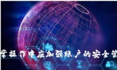   如何找回Tokenim转账密码，确保安全与快捷 /