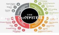 在这个时代，区块链和加密货币正日益成为金融