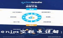 与关键词2023年七月Tokenim空投币详解：获取与投资