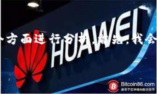 关于“tokenim是不是真的有病毒”这个问题，我们需要从多个方面进行分析。首先，我会为您提供一个的和相关关键词，并在此基础上进行详细介绍。

tokenim是否含有病毒？全面解析与用户安全