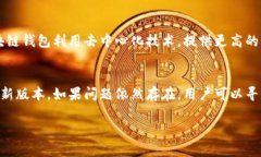   创建树图区块链钱包：全面指南与实用技巧 /