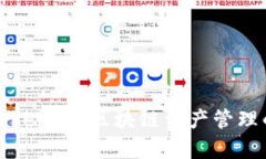 深入剖析Tokenim：区块链资产管理的未来趋势