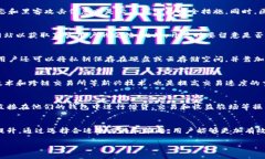 biao ti/biao ti区块链钱包交易平台的全面解析与应