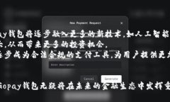 Gopay钱包：全面解析这一新兴虚拟币及其应用前景