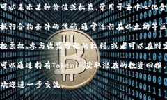 在区块链和加密货币的领域，＂token＂（代币）是