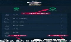 虚拟币钱包被盗案的法律判决：如何追踪与维护