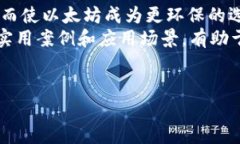   挖以太坊多久结算到钱包？深入探讨以太坊挖矿