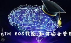 详解TokenIM EOS钱包：如何安全管理EOS资产