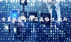 如何在IM钱包中将TRX转换为USDT，简单易懂的操作