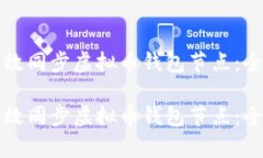 如何有效同步虚拟币钱包节点：全面指南如何有