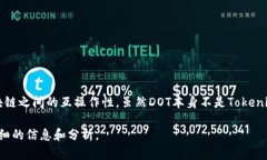 DOT是波卡（Polkadot）的原生代币，用于网络的治理