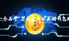 笔者提示：由于文本长度限制，无法提供完整的